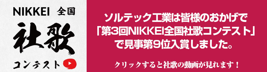 nikkei_syaka_bn-2