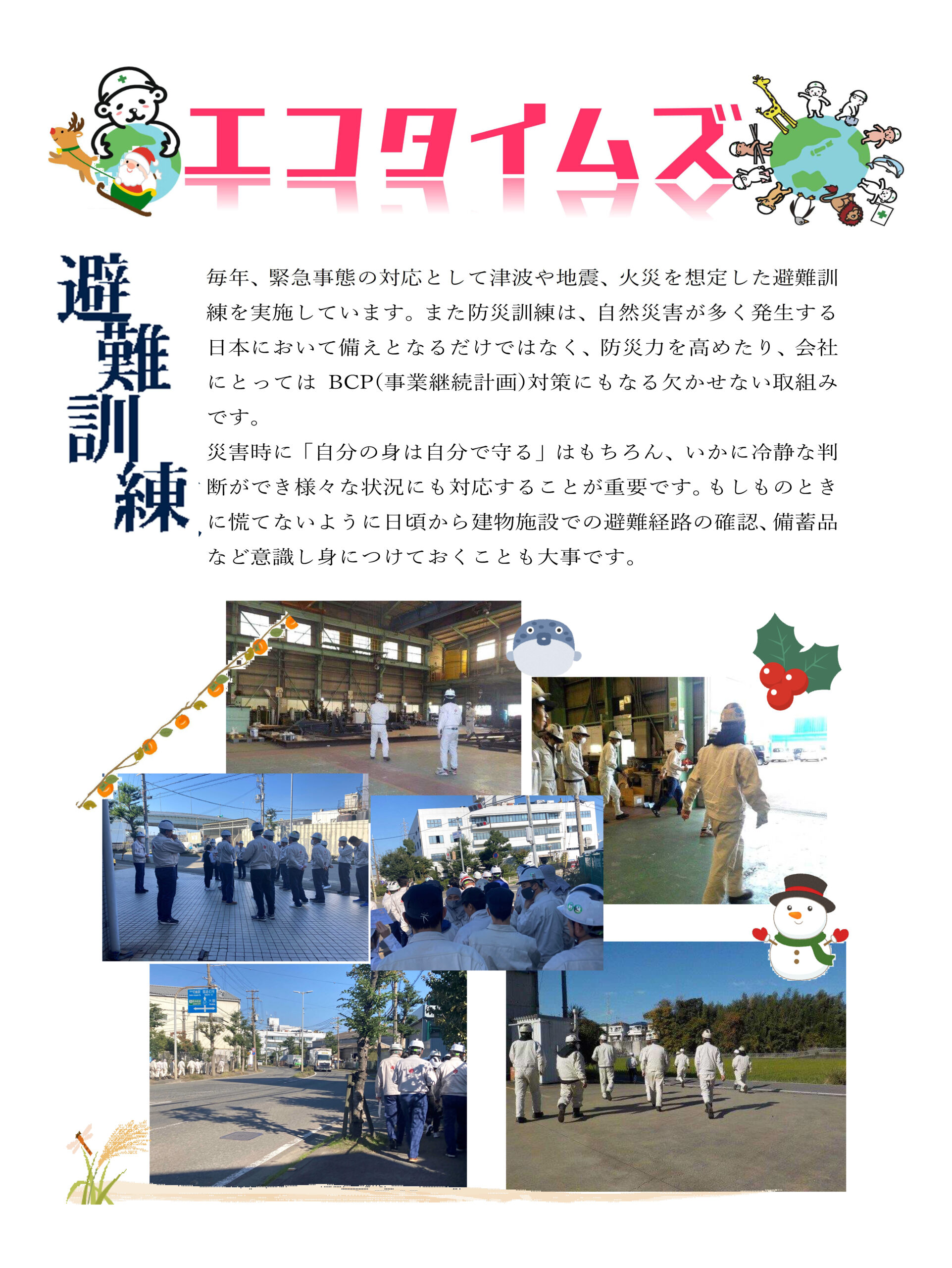 2024年12月号