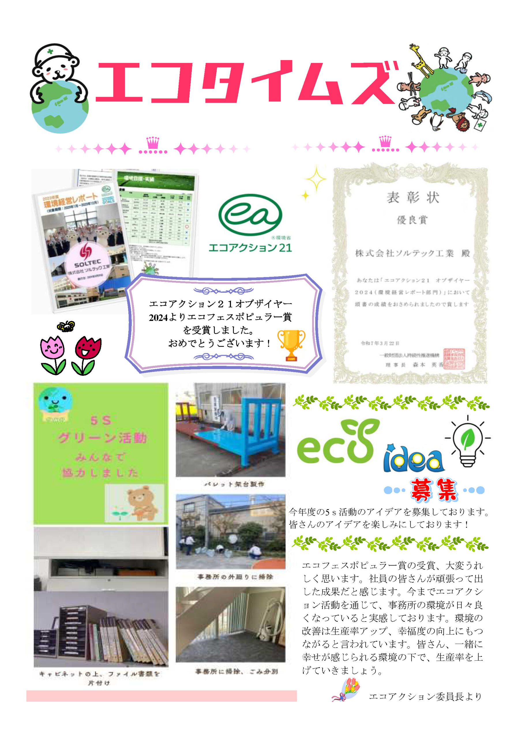 2025年3月号
