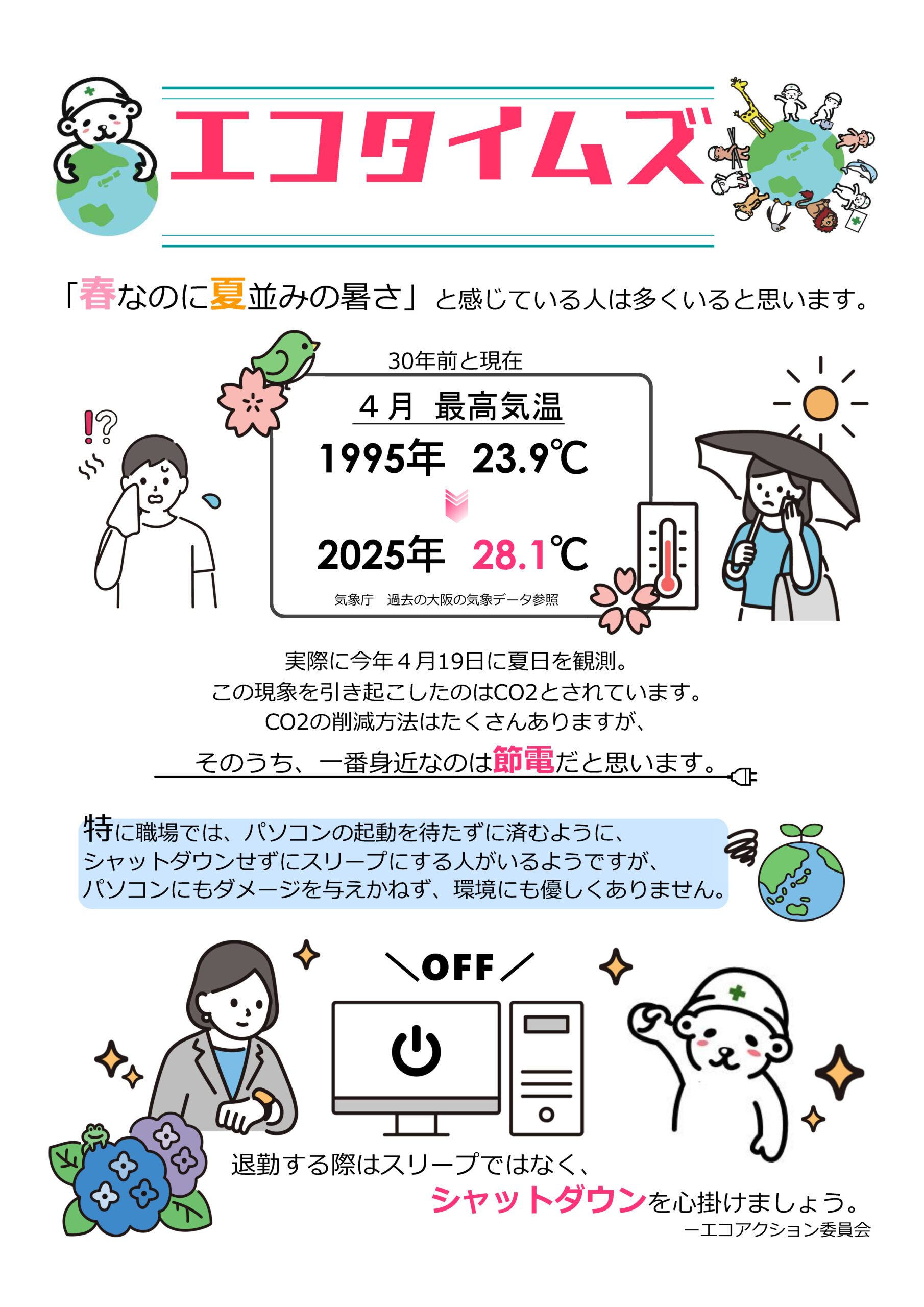 2025年5月号