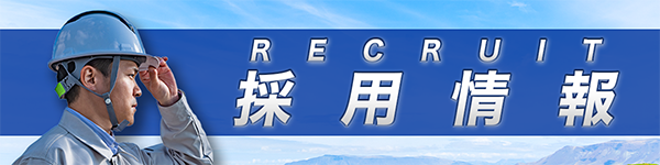 recruit-f