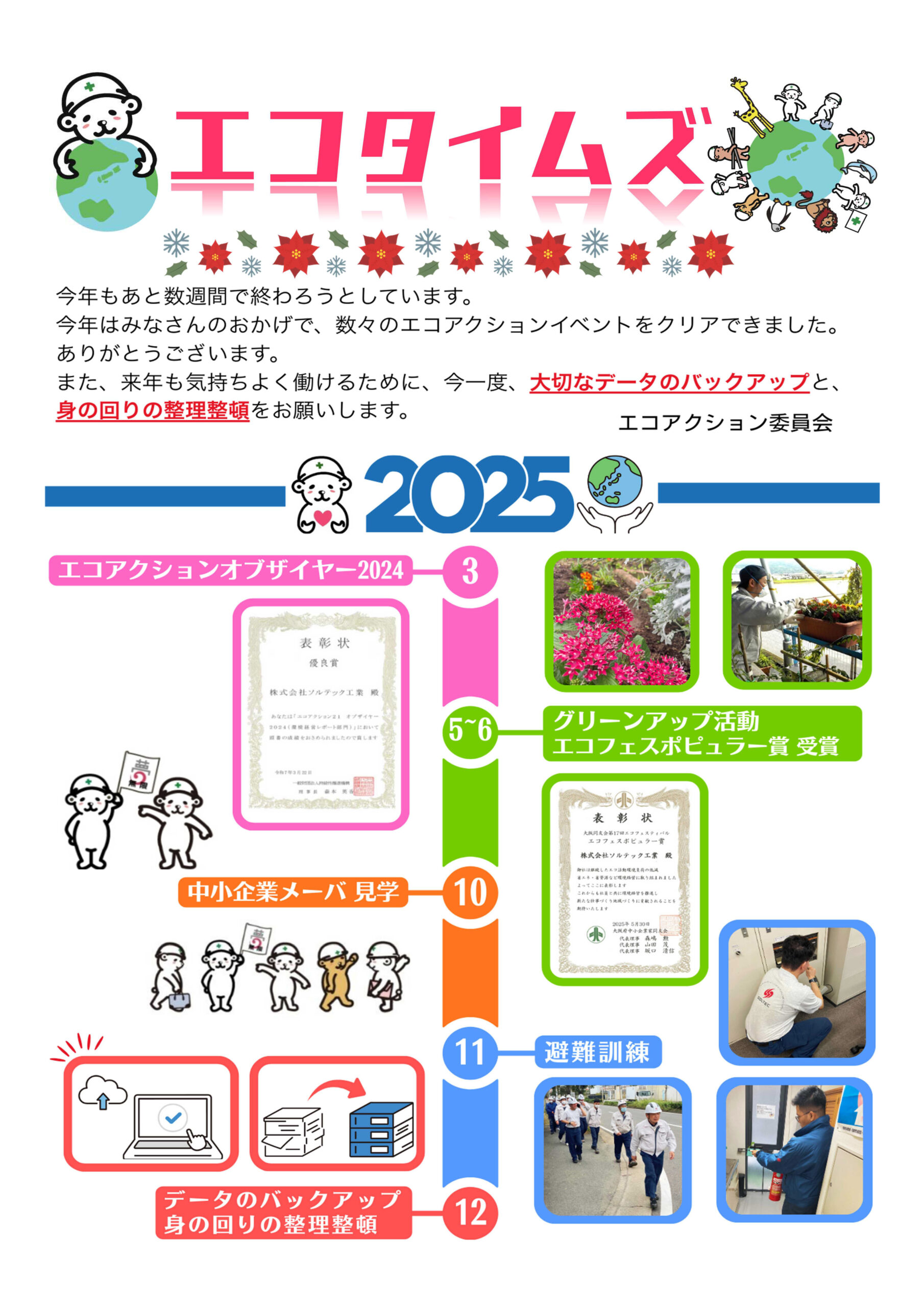 2025年12月号