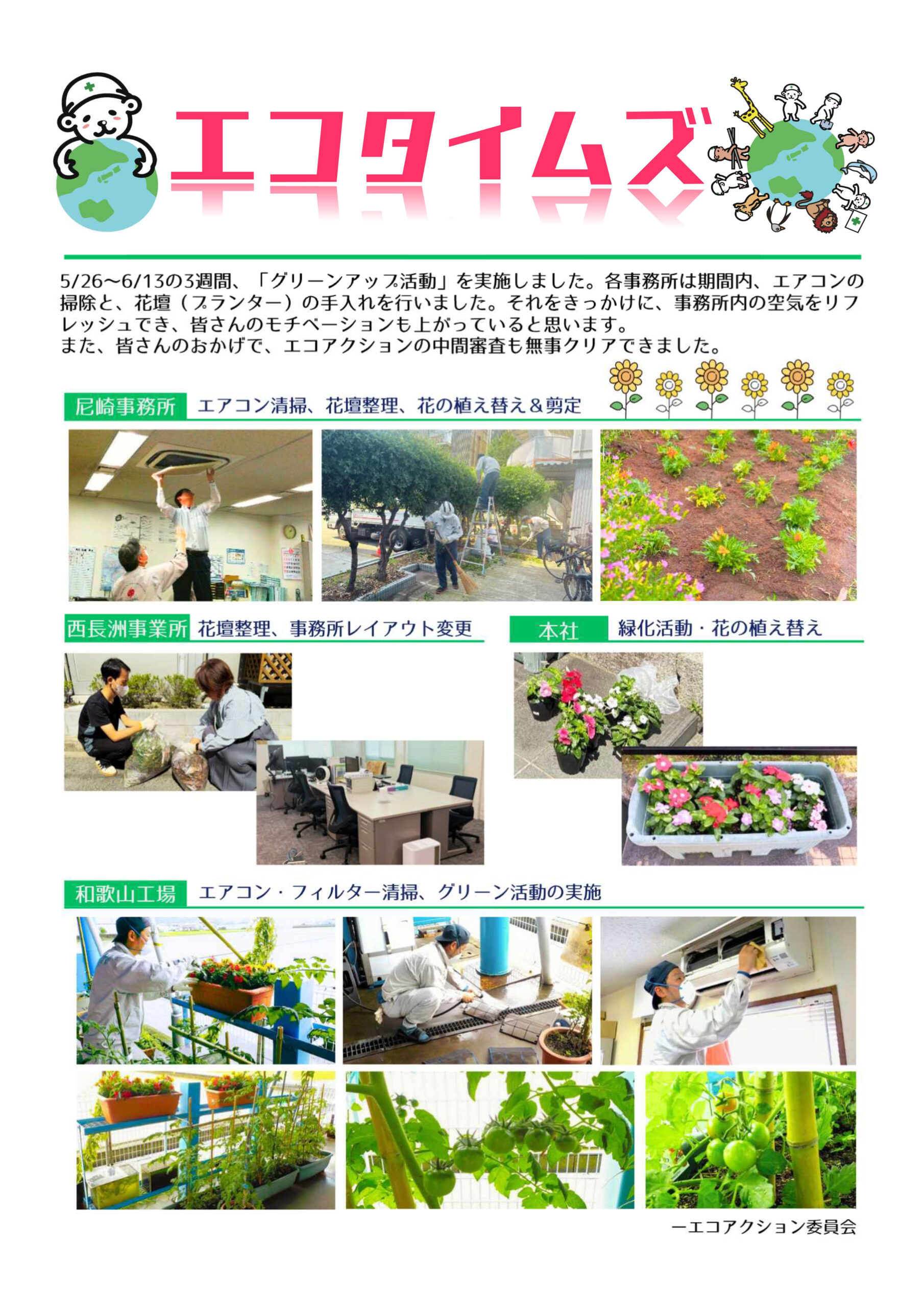2025年7月号