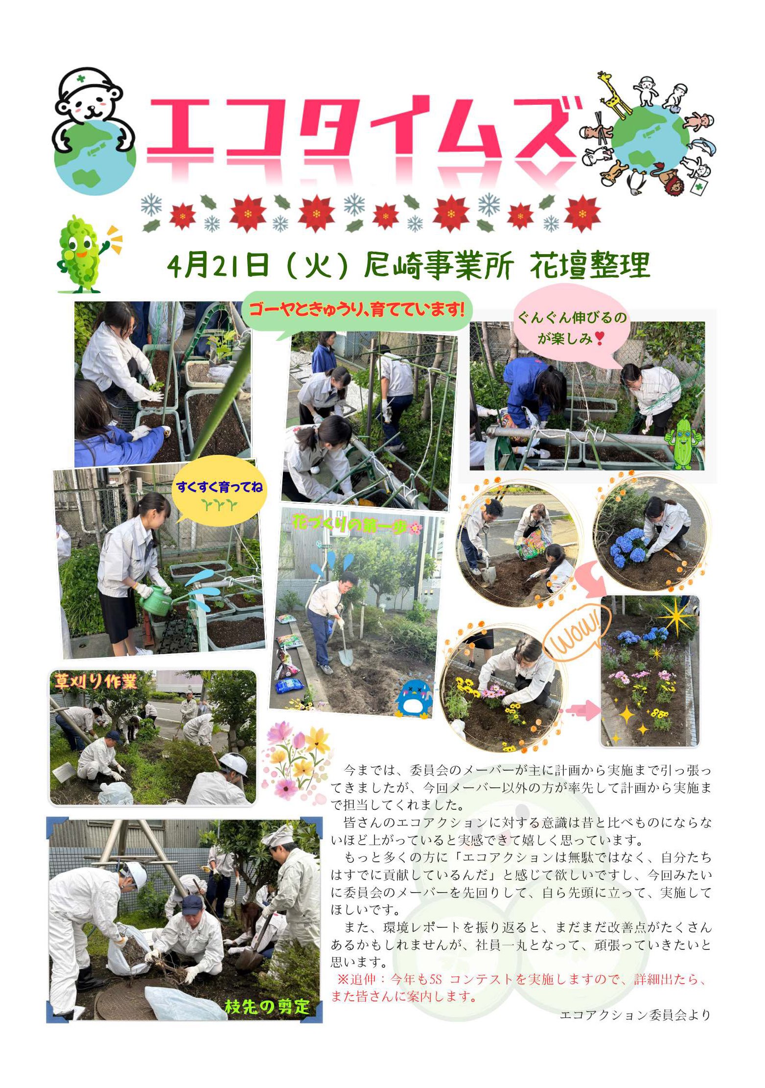 2026年4月号