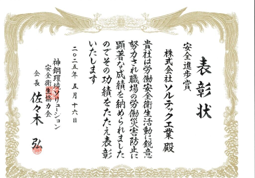 表彰状